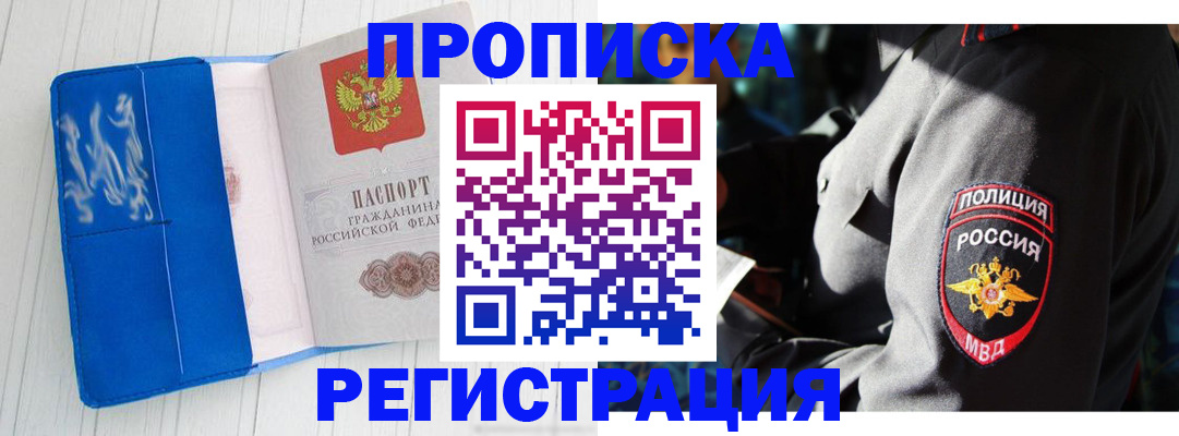 временная регистрация поиск в Армавире