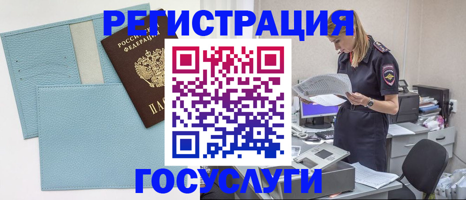 временная регистрация собственник в Армавире