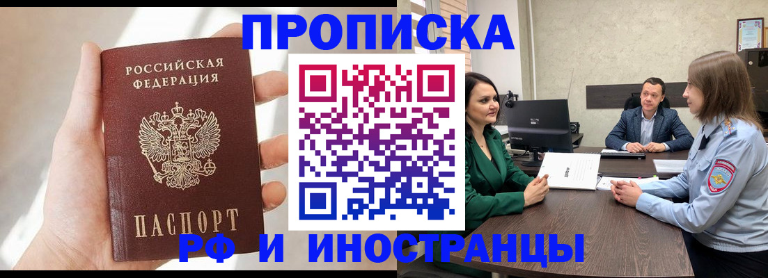 временная регистрация поиск в Армавире